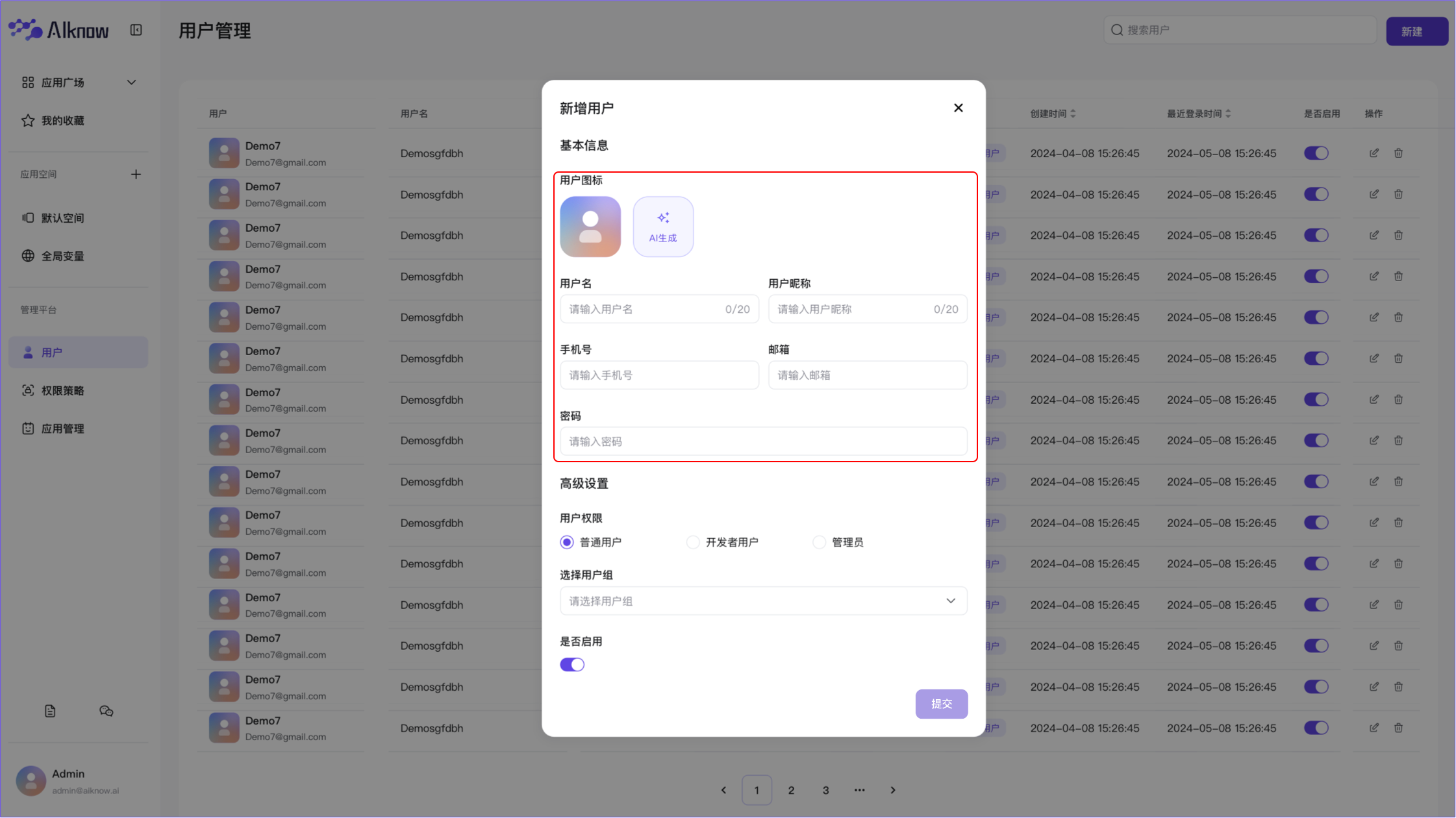 管理平台-新增用户-基本信息