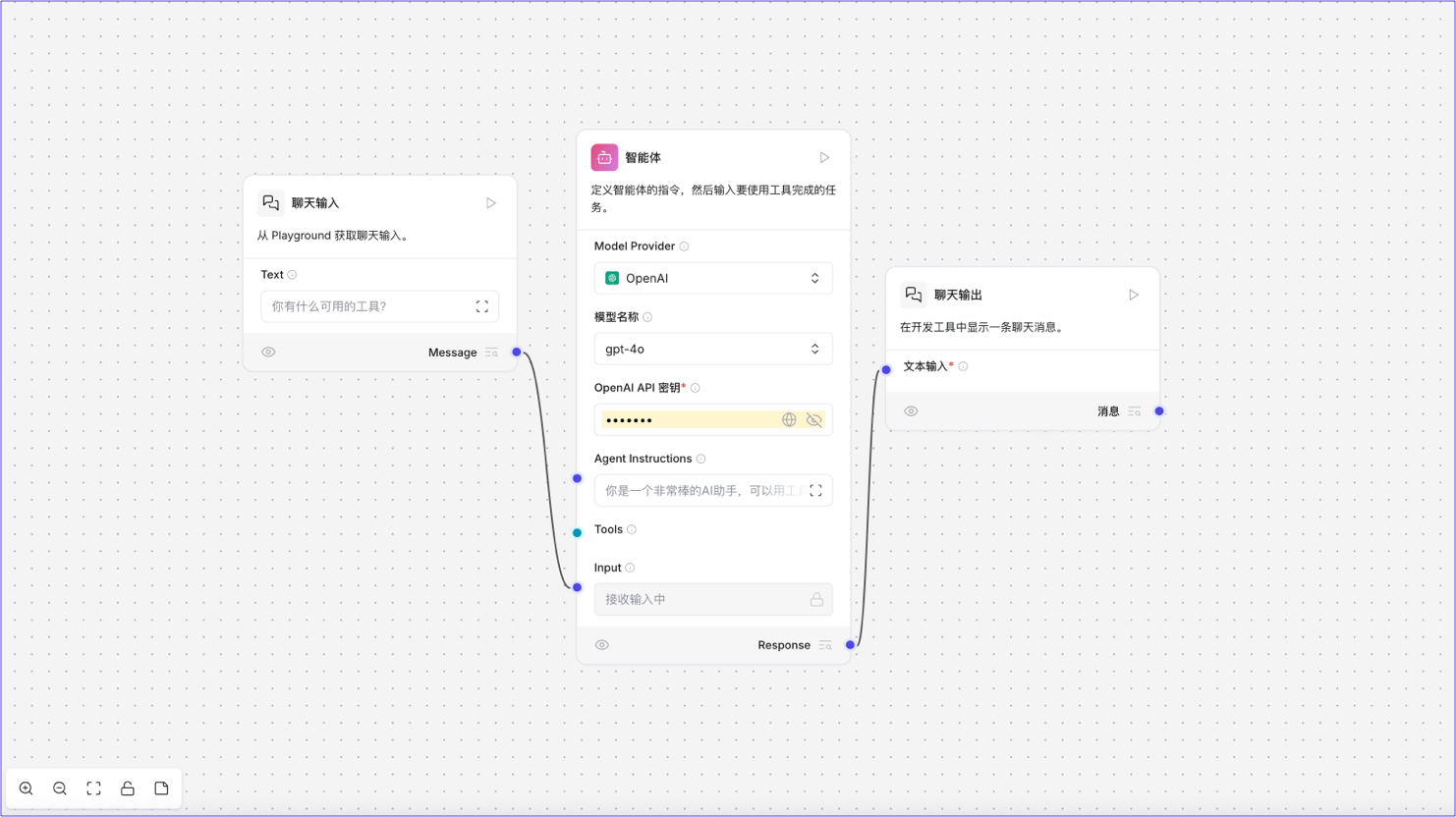 与智能体组件聊天